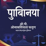 राजनीतिशास्त्र